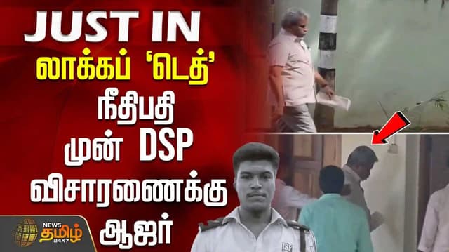 Thiruppavanam police