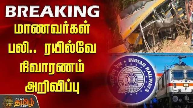 Railway condolation and pay money