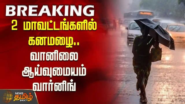 Heavy rainfall
