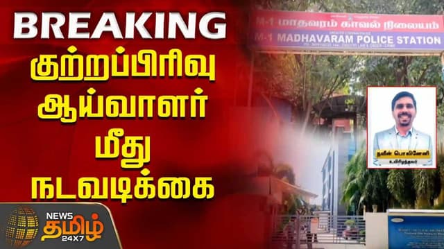 Chennai Madhavaram
