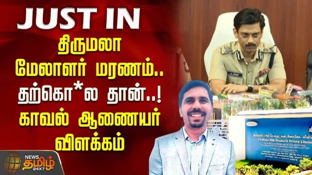 Commissioner Arun
