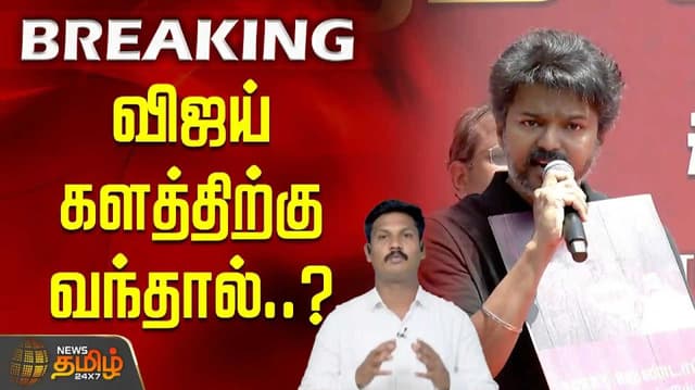 Vijay