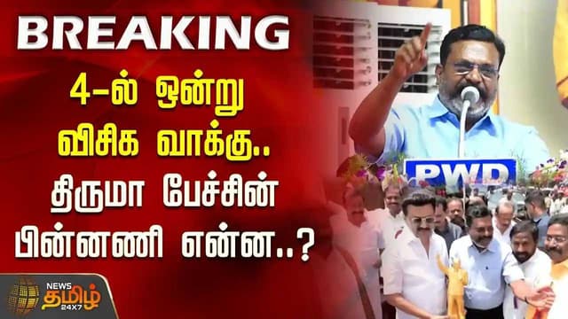 Thiruma's speech