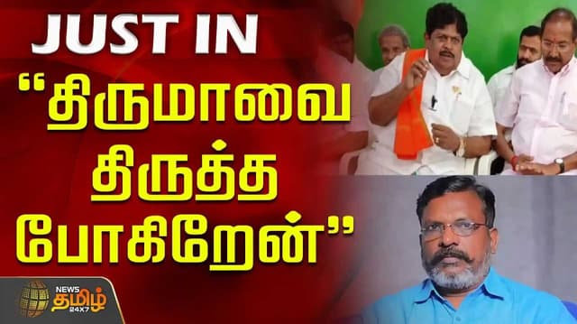 Thirumavalavan