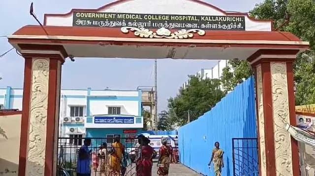 Government Medical College Hospital.