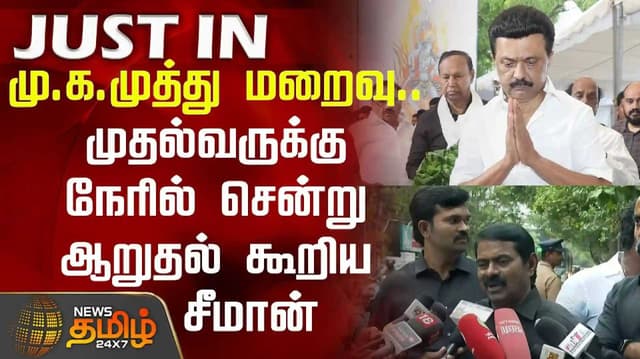 Seeman