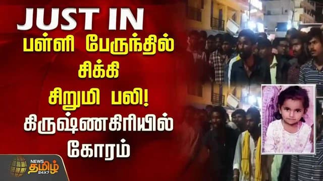 Krishnagiri