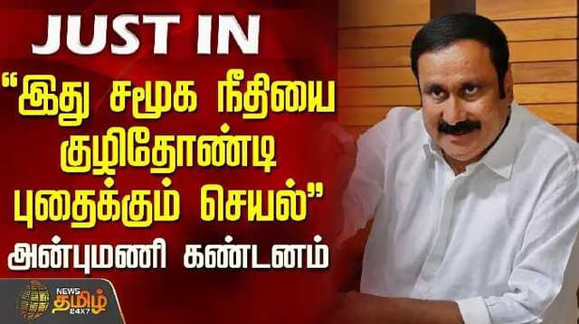 PMK News tamil
