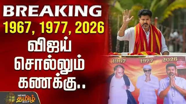 Vijay's plan