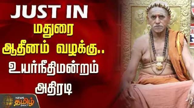 Aadhinam