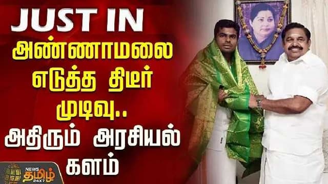 Annamalai twist