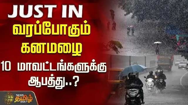 Rain alert