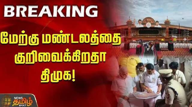 DMK Meeting