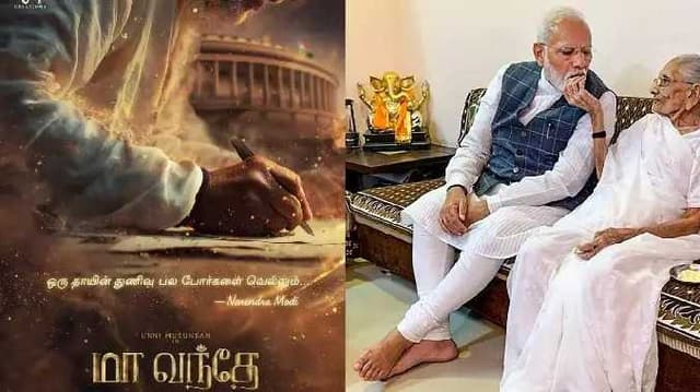 pm modi bio movie