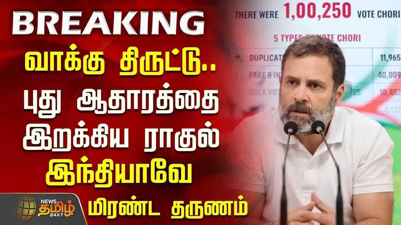 Rahul