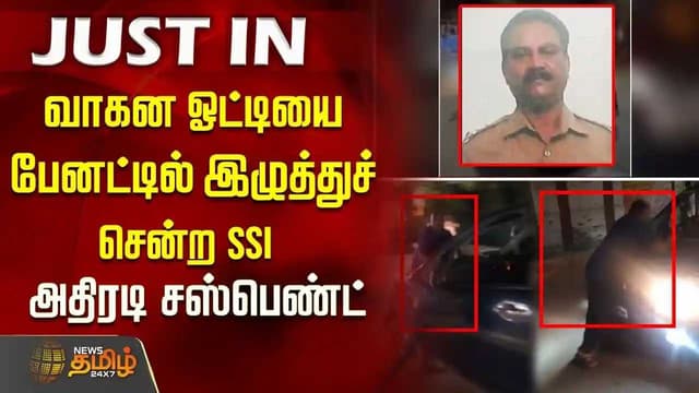 SSI suspended