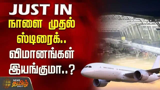flights  Strike