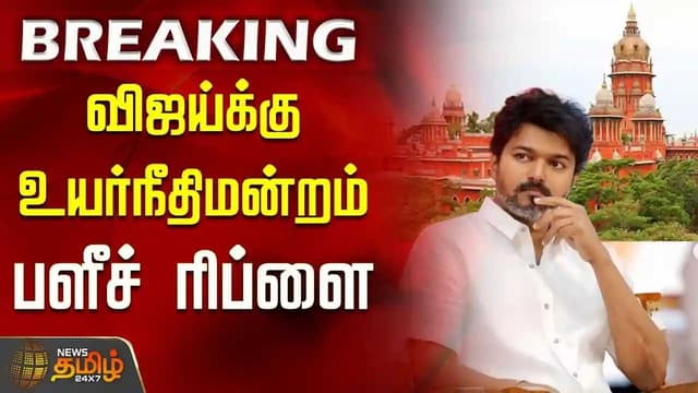 High Court vijay