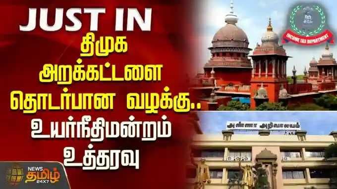 DMK Trust