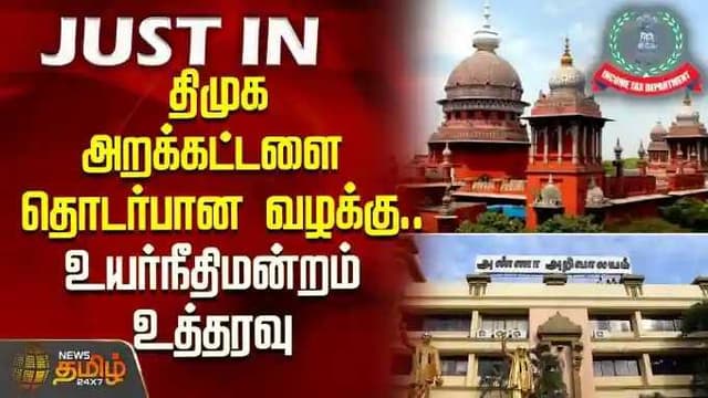 DMK Trust