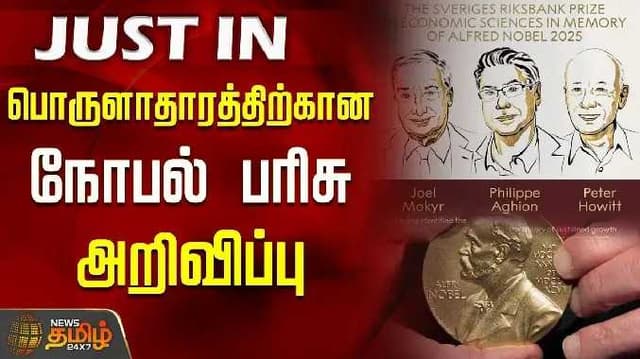 Economy nobel prize