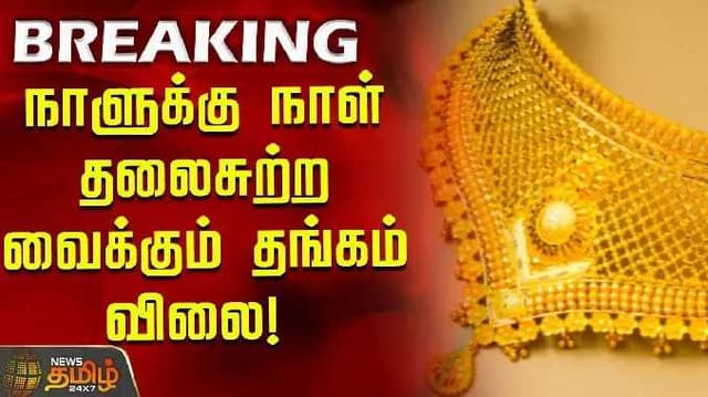 Gold rate