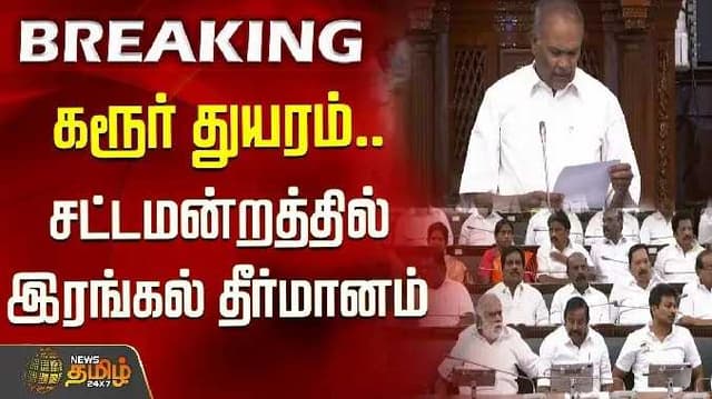 Karur incident irangal