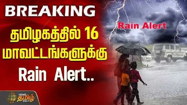 Rain alert