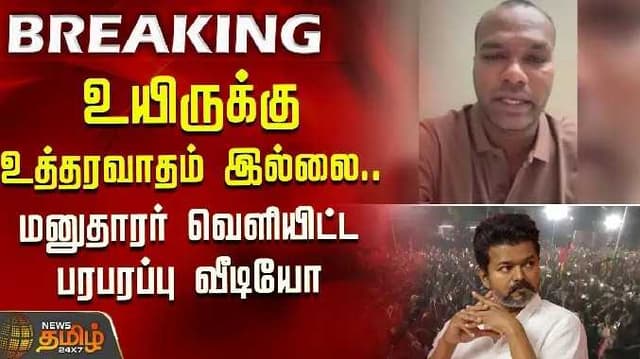 Karur case petition