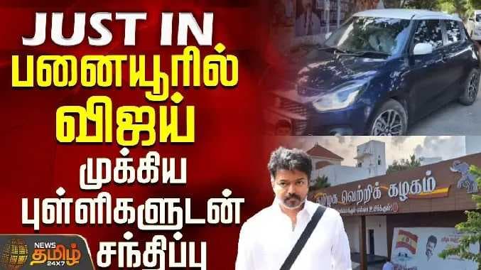 TVK Vijay