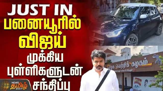 TVK Vijay