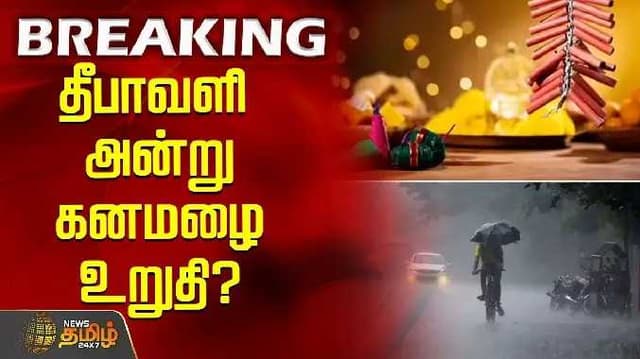 Diwali rain