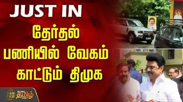 DMK Election work