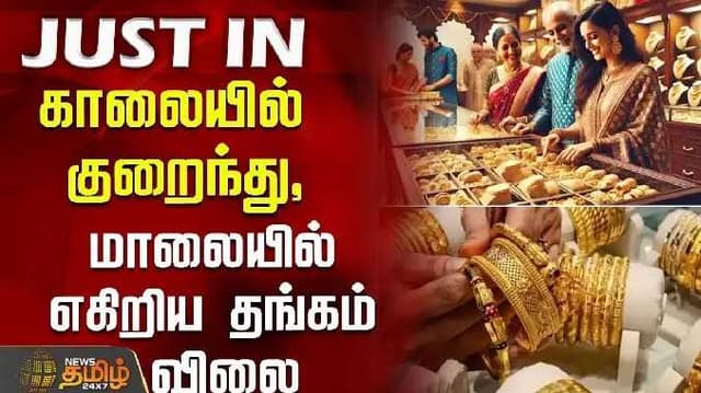 Gold rate