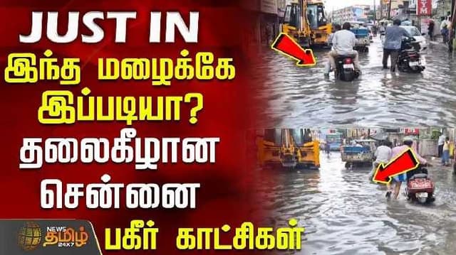 Chennai rain