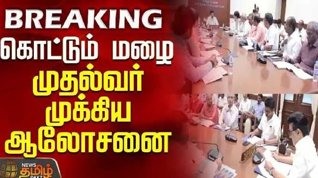 CM Meeting (1)