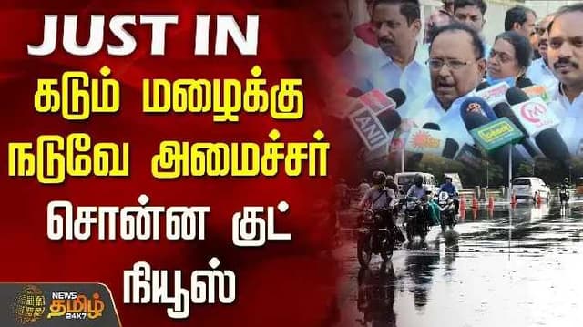Minister ragupathy