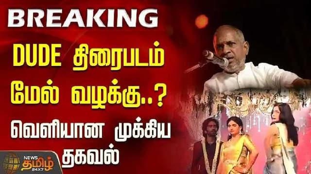 Ilayaraja