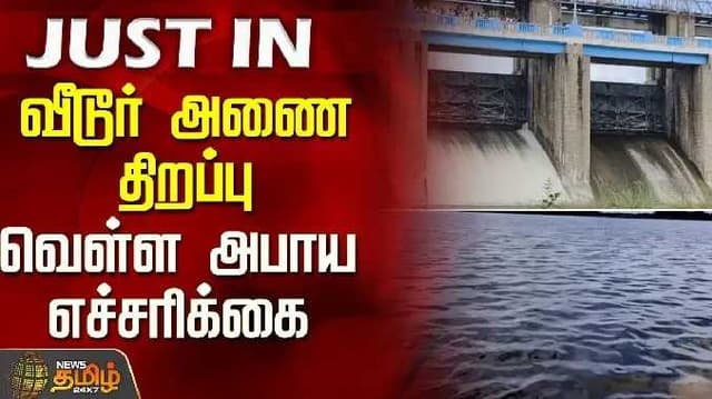 Veedur dam
