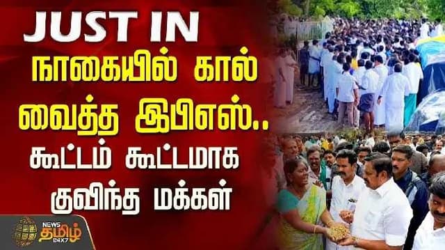 EPS in nagai