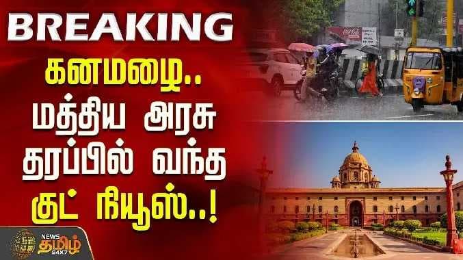 Central govt