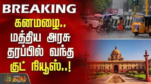 Central govt