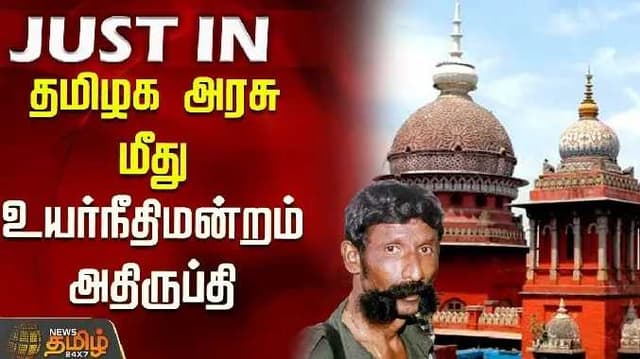 Veerappan case