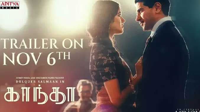Kantha trailer