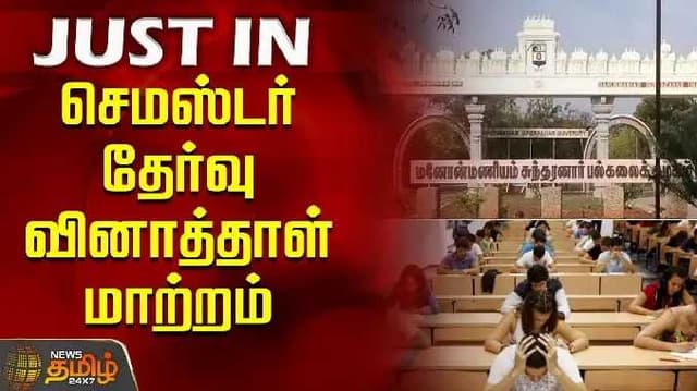 Question paper issue