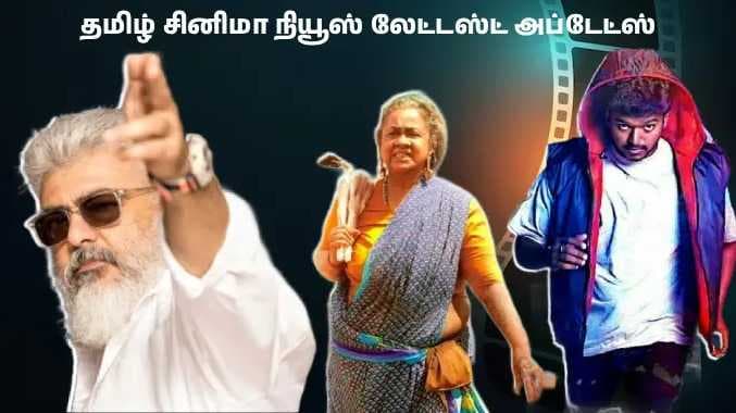 Tamil cinema news