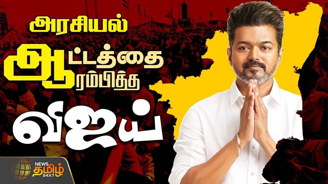 காங்கிரஸிடம் பேச்சுவார்த்தையை தொடங்கிய தவெக