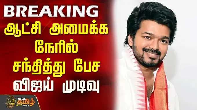TVKVijay | ElectionNews | புறப்பட்டார் தவெக தலைவர் விஜய்