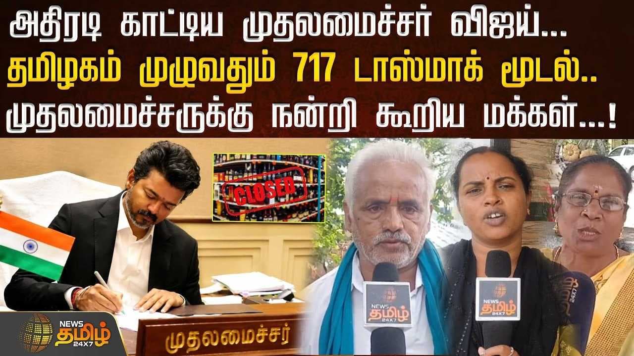 நன்றி கூறிய மக்கள்