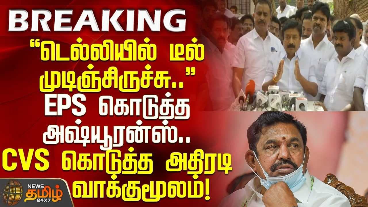கொறடாவை பொதுச்செயலாளர் தேர்ந்தெடுக்க முடியாது - சி.வி.சண்முகம்